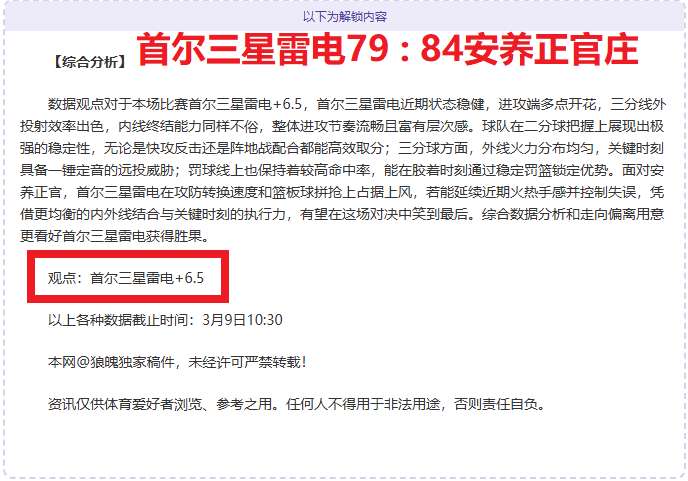 周四,欧联杯淘汰,赛预热,宝威体育官网,APP下载,注册领彩金,官方网站,网站入口