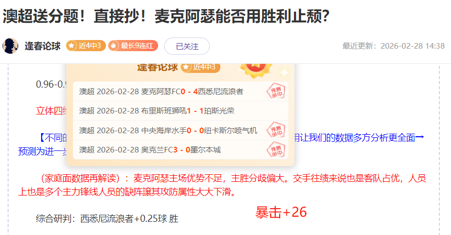 亚冠半决赛,神户对吉达,国民前瞻,宝威体育官网,APP下载,注册领彩金,官方网站,网站入口