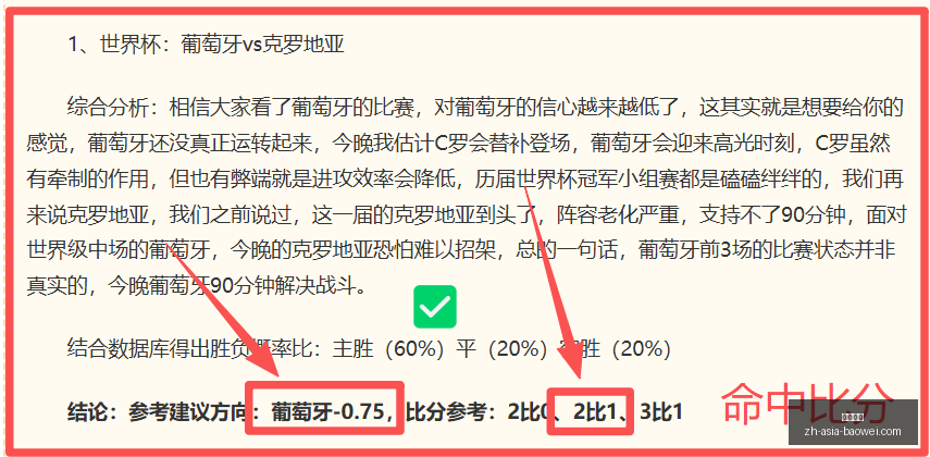 推荐,年世界杯前,葡萄牙对决,宝威体育官网,宝威体育App,宝威体育直播,宝威体育下载,宝威体育平台