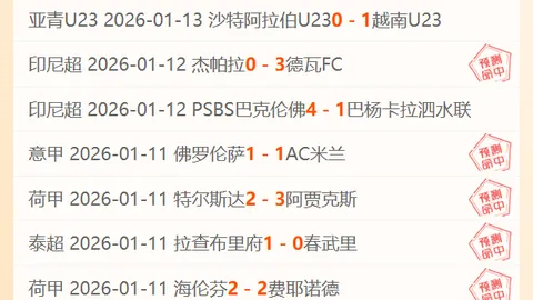 《法国杯风云再起：数据强势崛起，幕后是否隐藏着神秘剧本？》