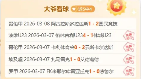 国家体育总局要求速整“饭圈”乱象，护航体育生态良性发展