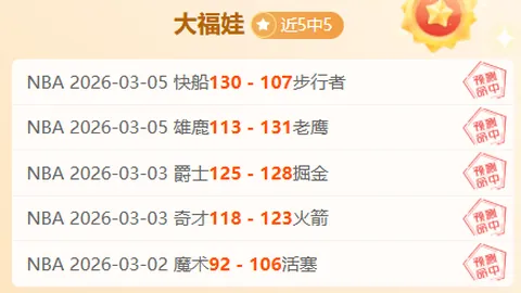 大乐透期号专家推荐：印尼超走势详析信心满