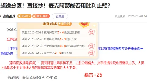 亚冠半决赛：神户对吉达国民前瞻