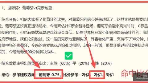 推荐 2026年世界杯前瞻宝威体育App：葡萄牙对决西班牙，独家赛事攻略解析
